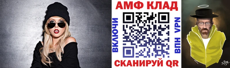 АМФЕТАМИН 97%  Солигалич 