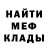 Метадон мёд MacGuffin