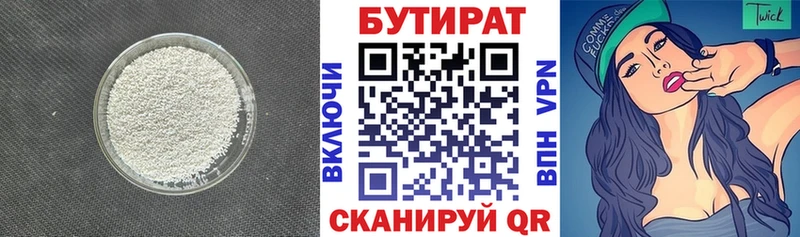 площадка официальный сайт  Солигалич  БУТИРАТ оксибутират 