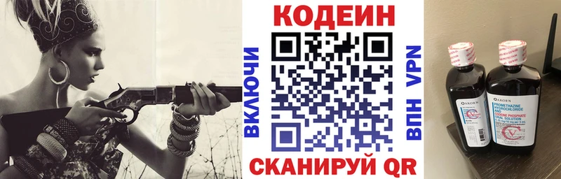 Кодеин Purple Drank  Солигалич 