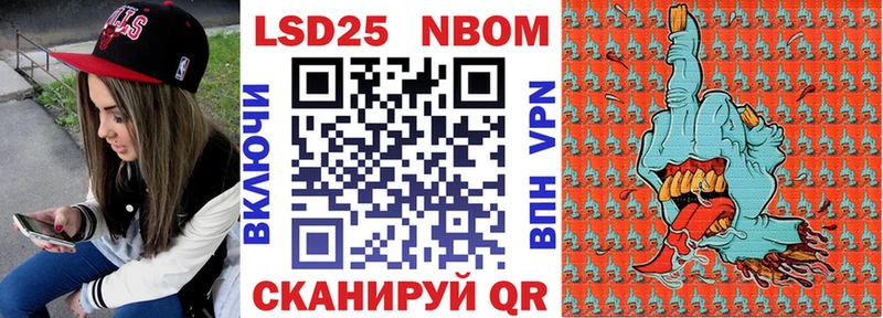 Марки 25I-NBOMe 1,8мг  Солигалич 